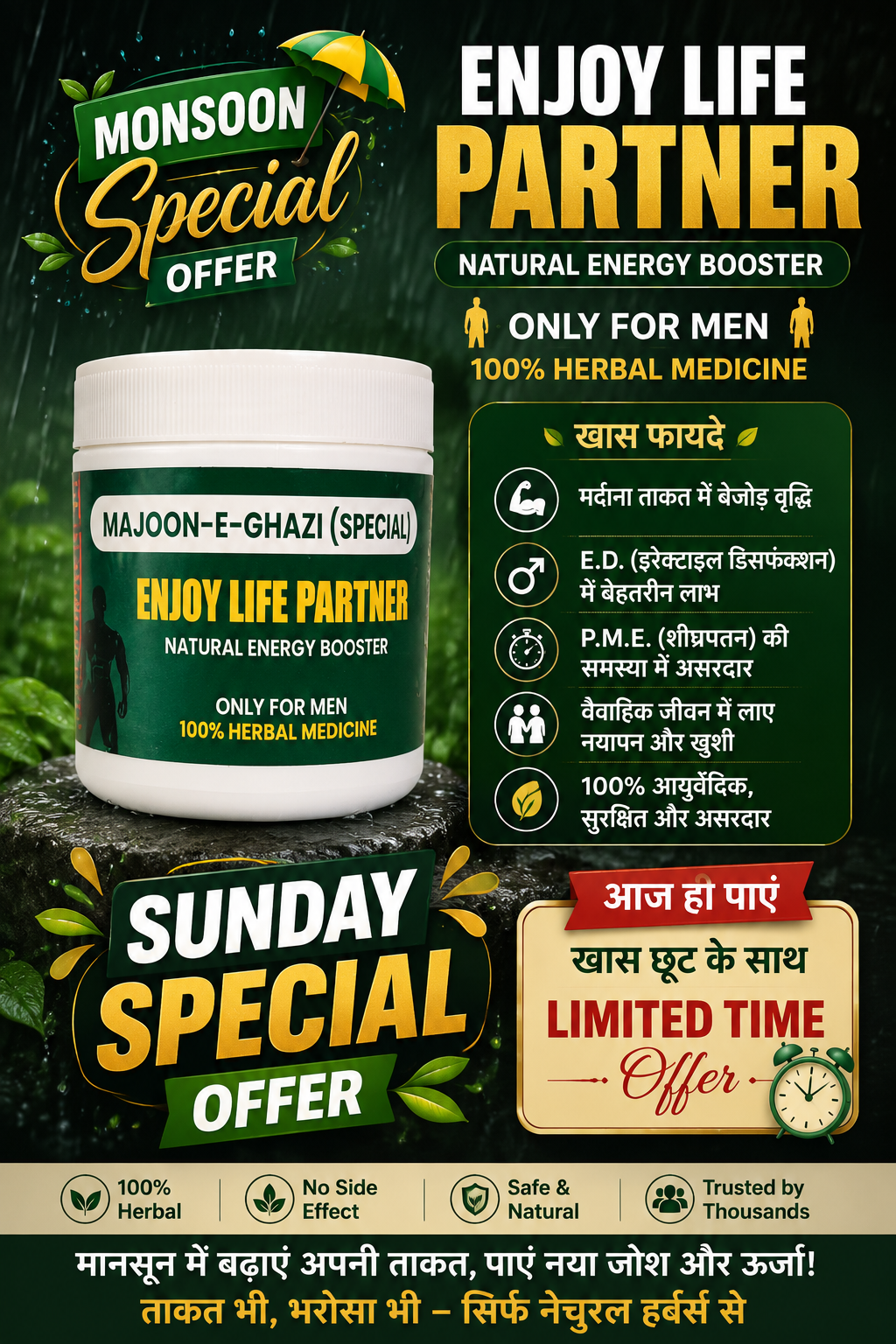 Majoon e Gazi Spl( sexual Wellness)